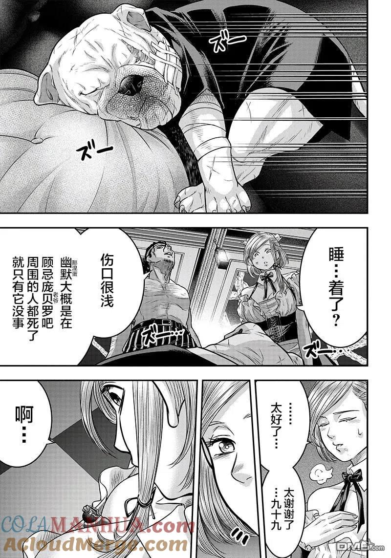 第120话-杀手餐厅-河合孝典 平山梦明（第3张）