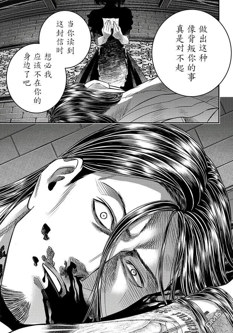 第120话-杀手餐厅-河合孝典 平山梦明（第12张）
