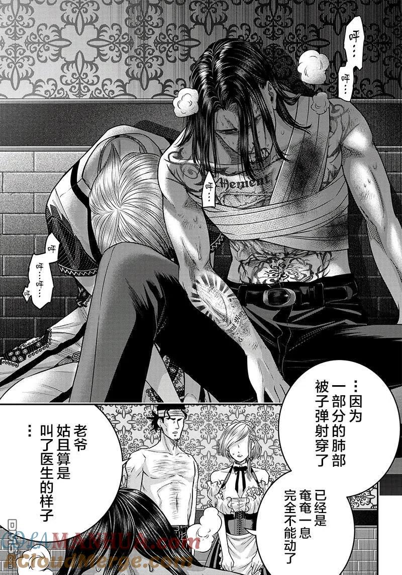 第120话-杀手餐厅-河合孝典 平山梦明（第5张）