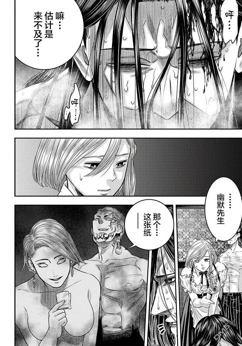 第120话-杀手餐厅-河合孝典 平山梦明（第6张）