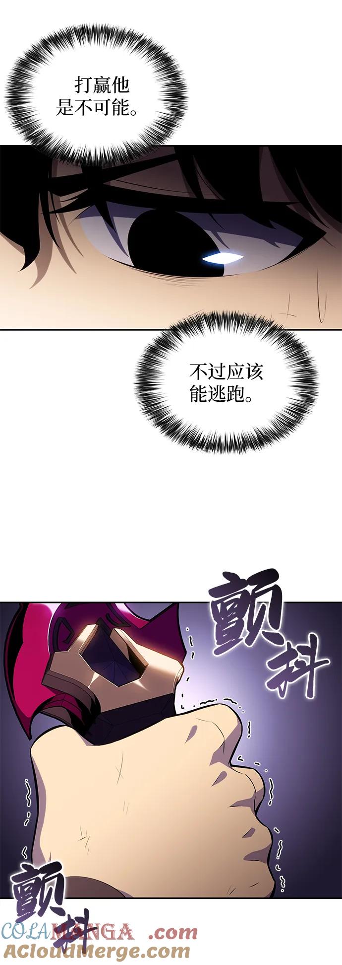 第12话魔界最强者（2）-公爵家的重生暗杀者-CoffeeLime/SWING BAT,SWING BAT（第25张）