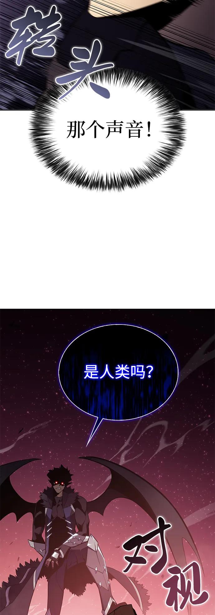 第12话魔界最强者（2）-公爵家的重生暗杀者-CoffeeLime/SWING BAT,SWING BAT（第6张）
