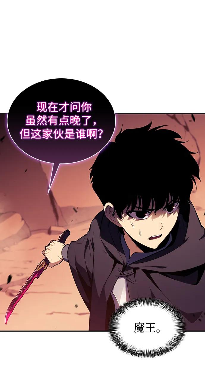第12话魔界最强者（2）-公爵家的重生暗杀者-CoffeeLime/SWING BAT,SWING BAT（第23张）