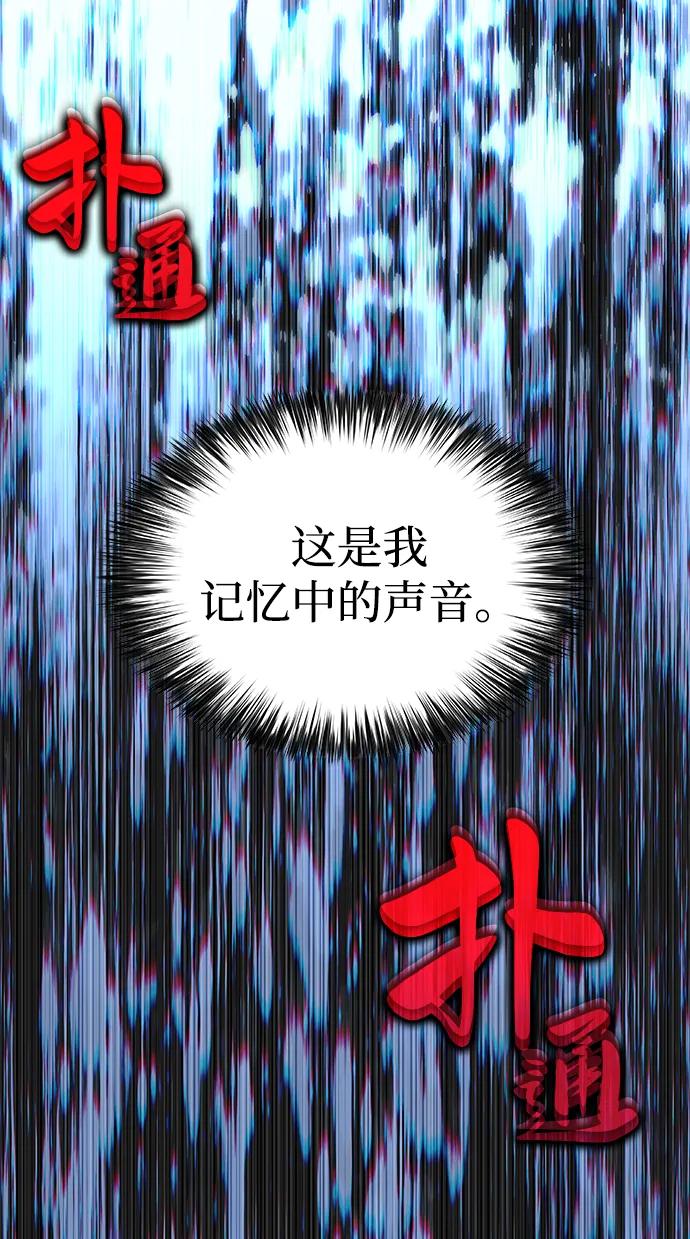 第12话魔界最强者（2）-公爵家的重生暗杀者-CoffeeLime/SWING BAT,SWING BAT（第3张）