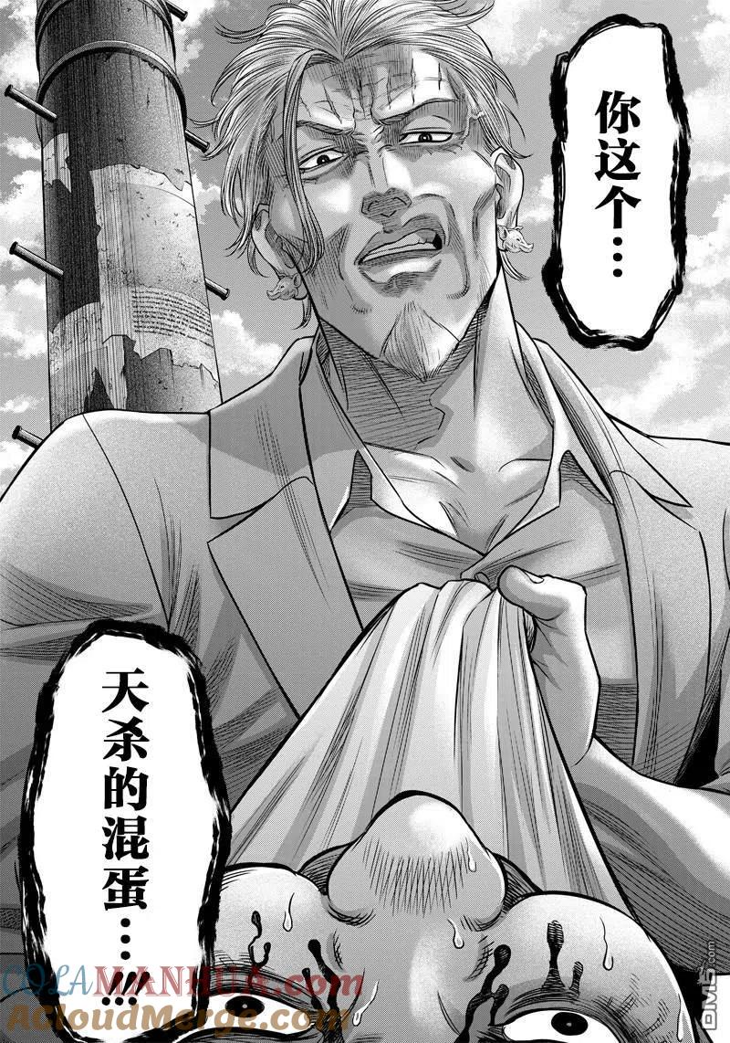 第121话-杀手餐厅-河合孝典 平山梦明（第17张）