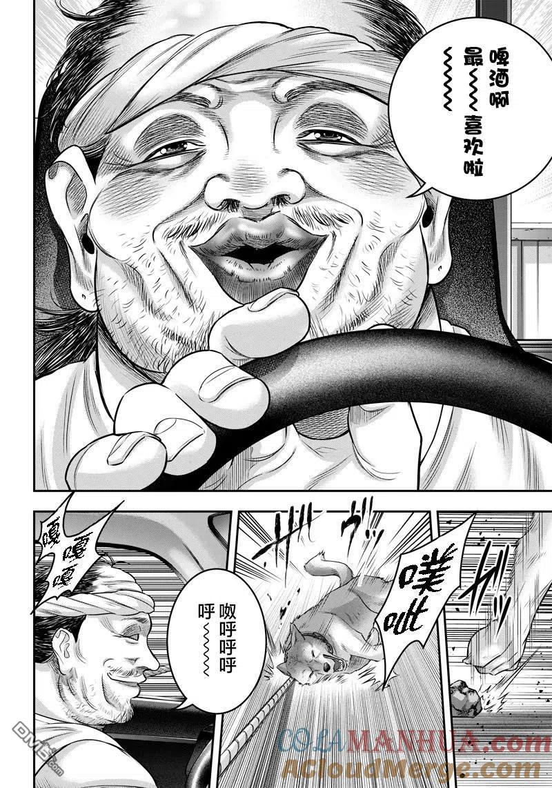 第121话-杀手餐厅-河合孝典 平山梦明（第13张）