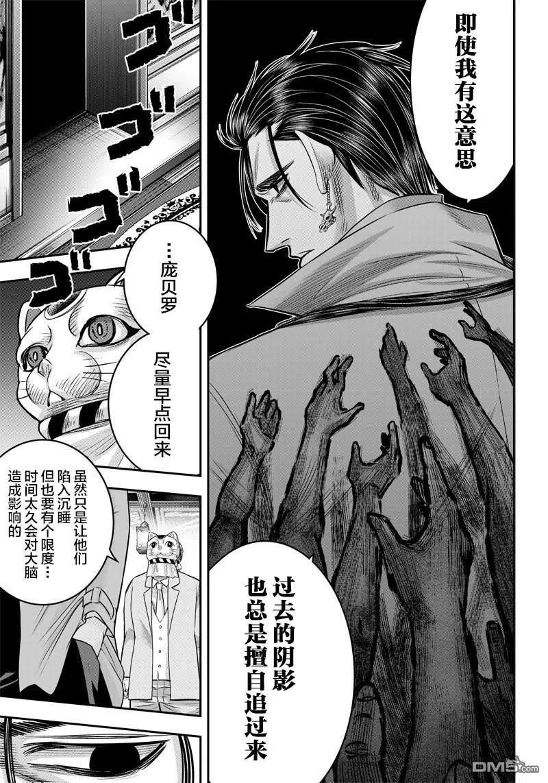 第121话-杀手餐厅-河合孝典 平山梦明（第10张）