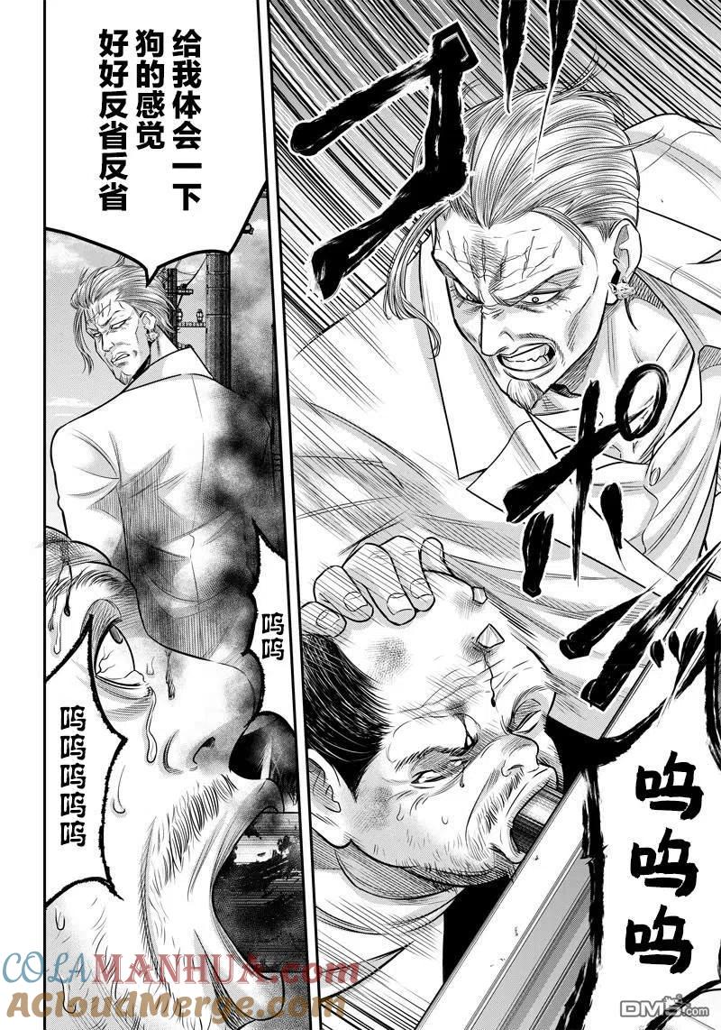第121话-杀手餐厅-河合孝典 平山梦明（第19张）