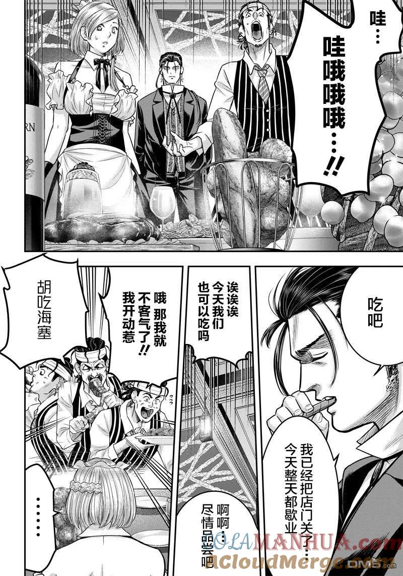 第121话-杀手餐厅-河合孝典 平山梦明（第5张）