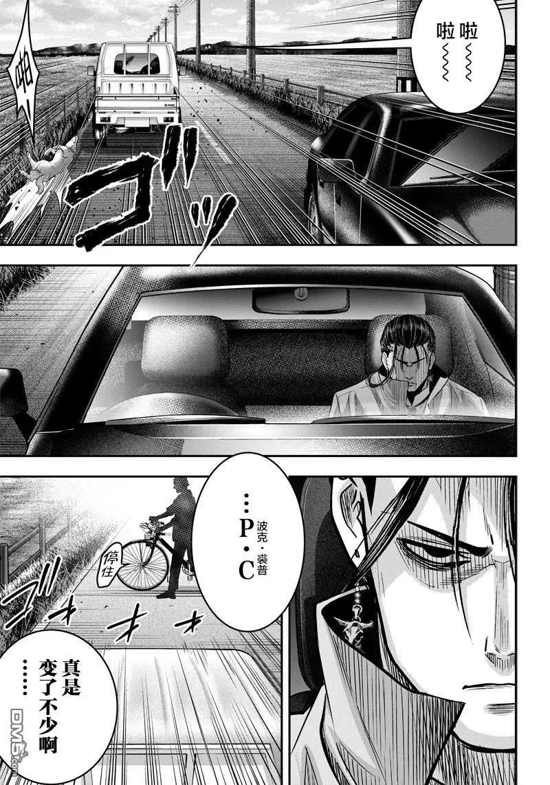 第121话-杀手餐厅-河合孝典 平山梦明（第14张）