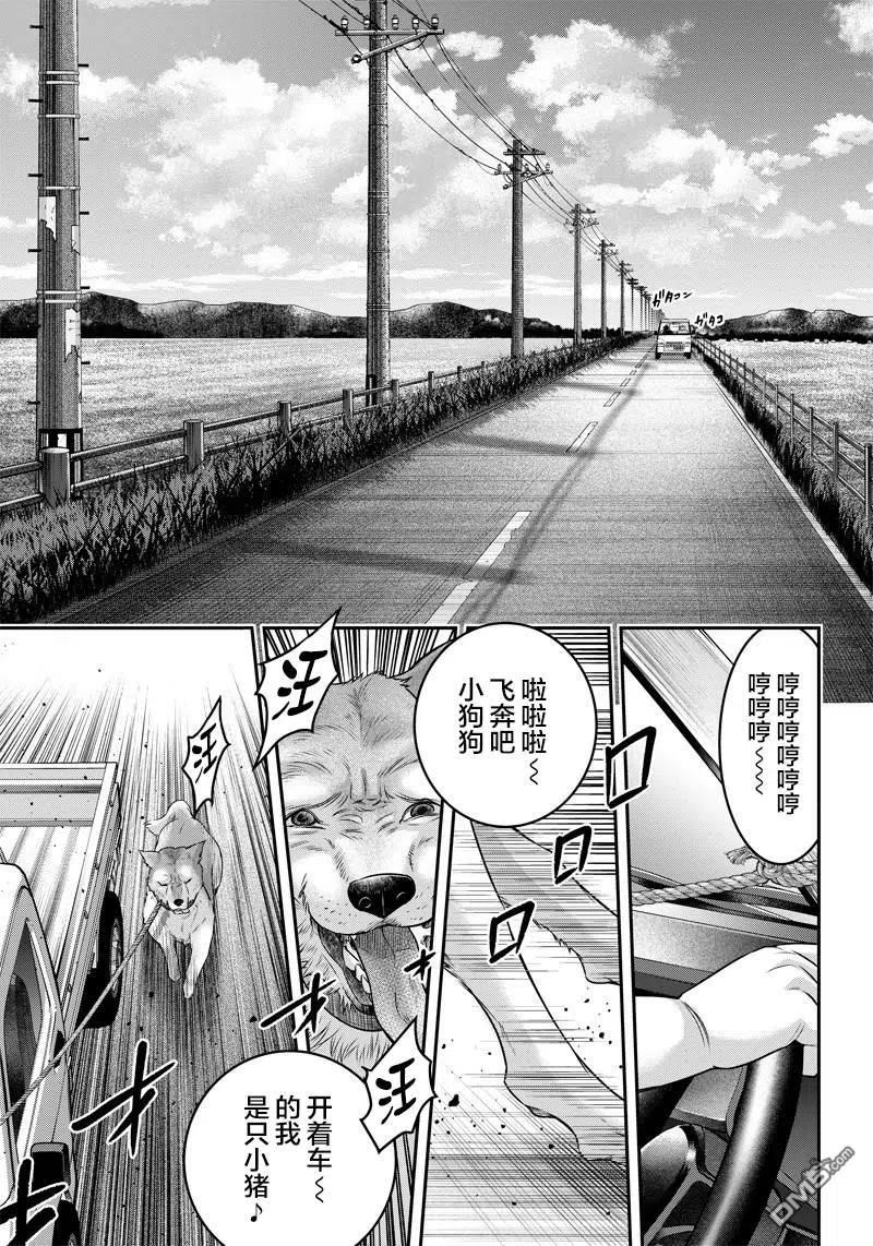 第121话-杀手餐厅-河合孝典 平山梦明（第12张）