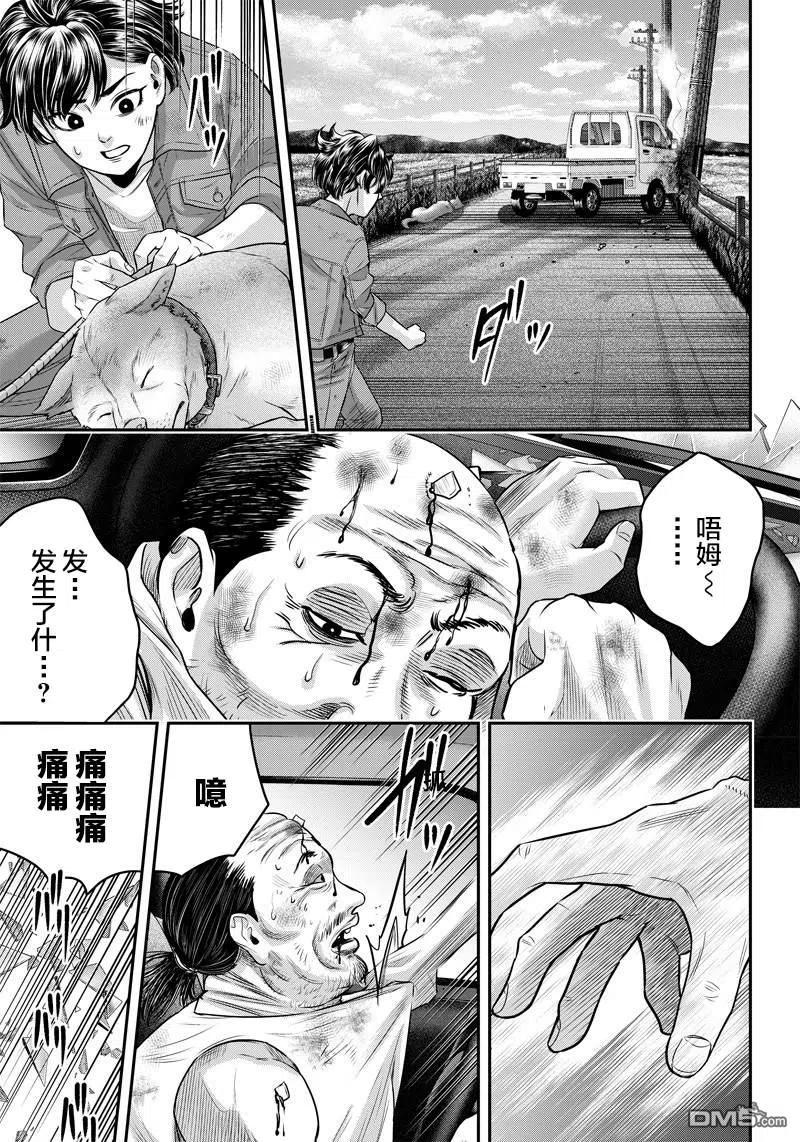 第121话-杀手餐厅-河合孝典 平山梦明（第16张）