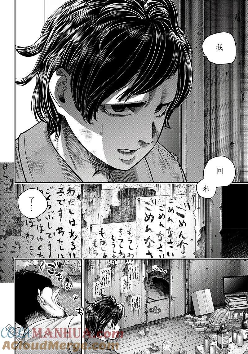 第122话-杀手餐厅-河合孝典 平山梦明（第11张）