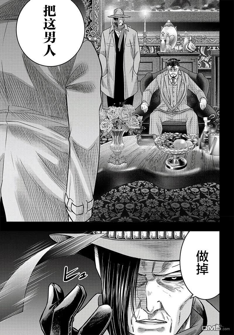 第122话-杀手餐厅-河合孝典 平山梦明（第4张）