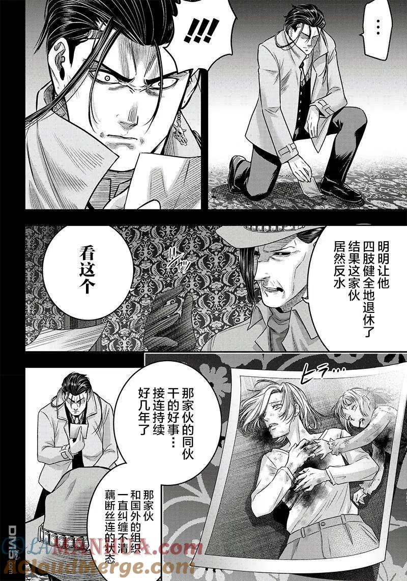 第122话-杀手餐厅-河合孝典 平山梦明（第5张）