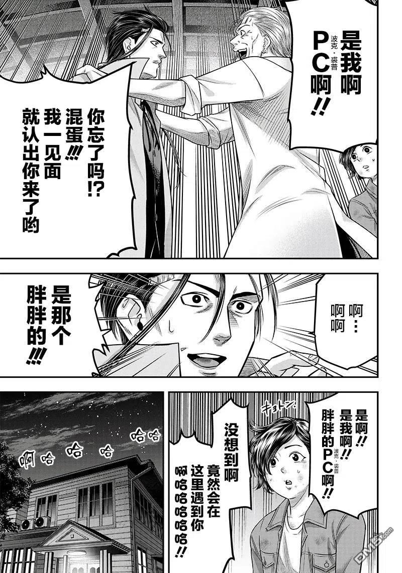 第122话-杀手餐厅-河合孝典 平山梦明（第20张）