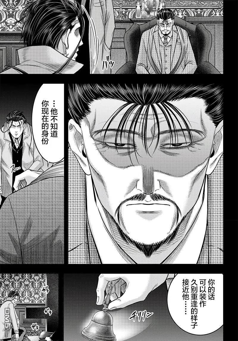 第122话-杀手餐厅-河合孝典 平山梦明（第6张）