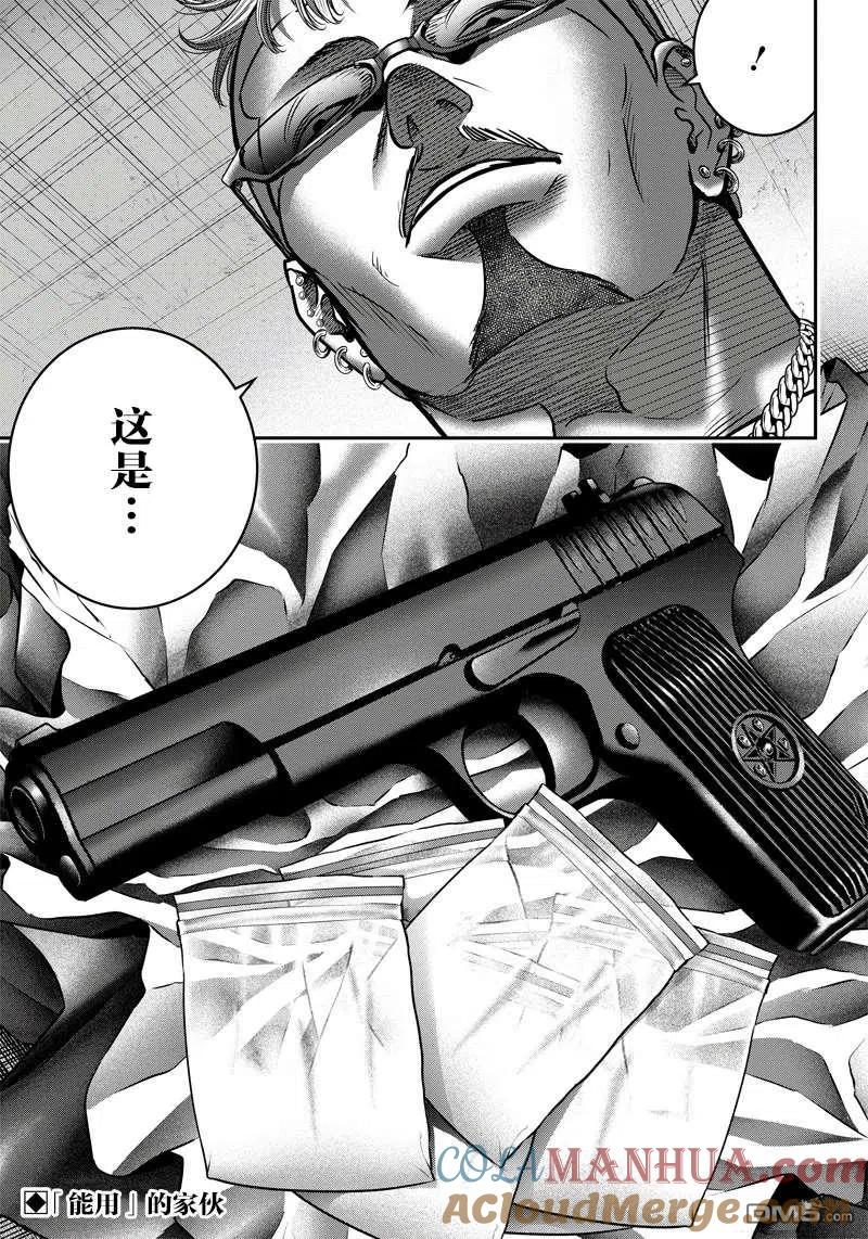 第123话-杀手餐厅-河合孝典 平山梦明（第19张）