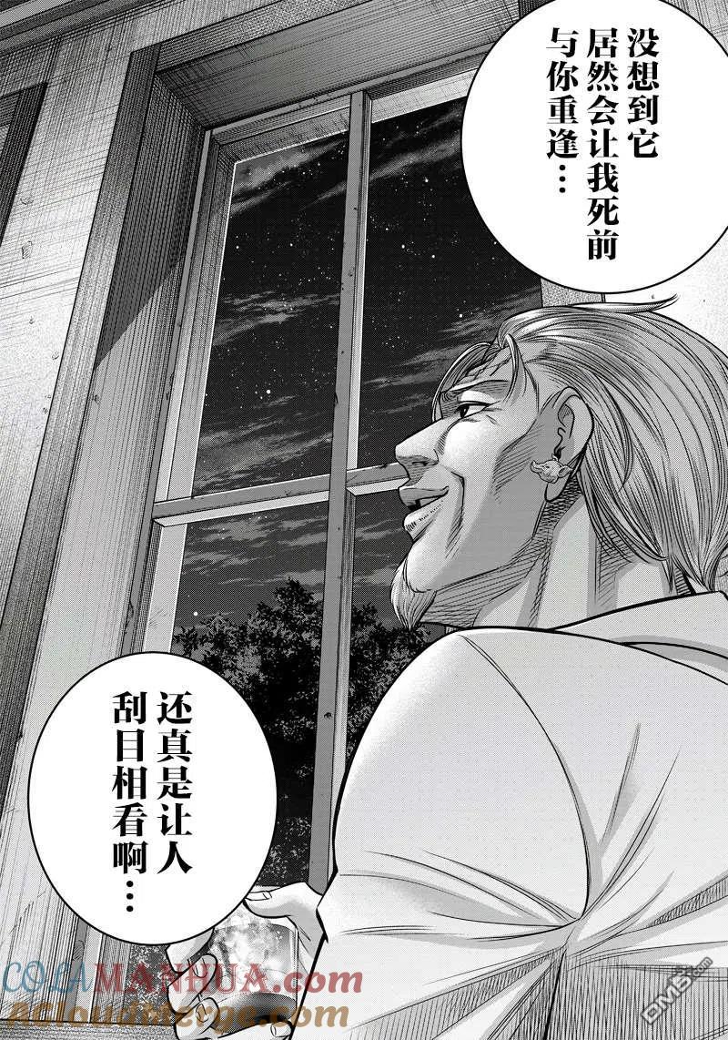 第123话-杀手餐厅-河合孝典 平山梦明（第11张）