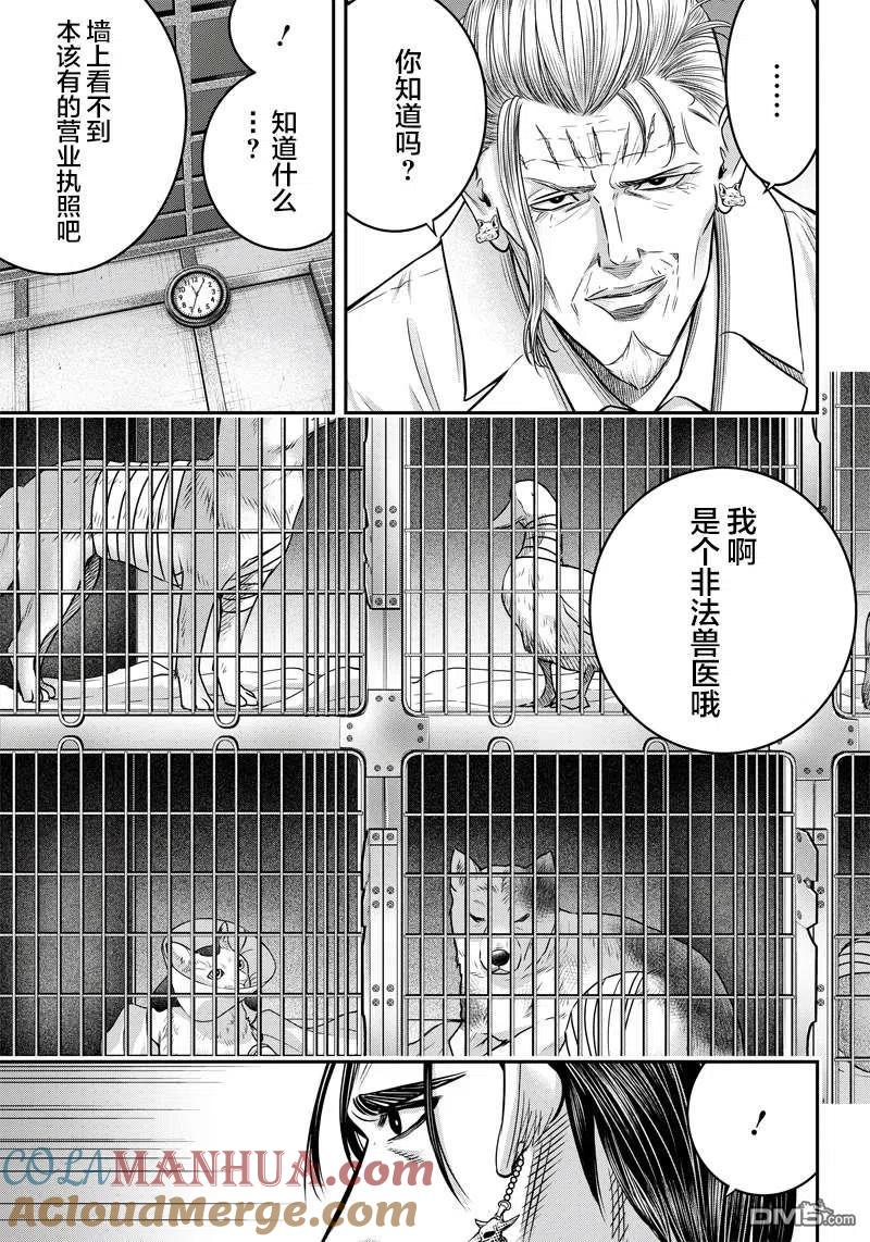第123话-杀手餐厅-河合孝典 平山梦明（第7张）
