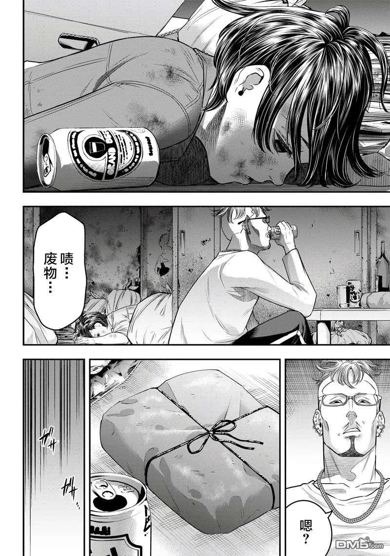 第123话-杀手餐厅-河合孝典 平山梦明（第18张）