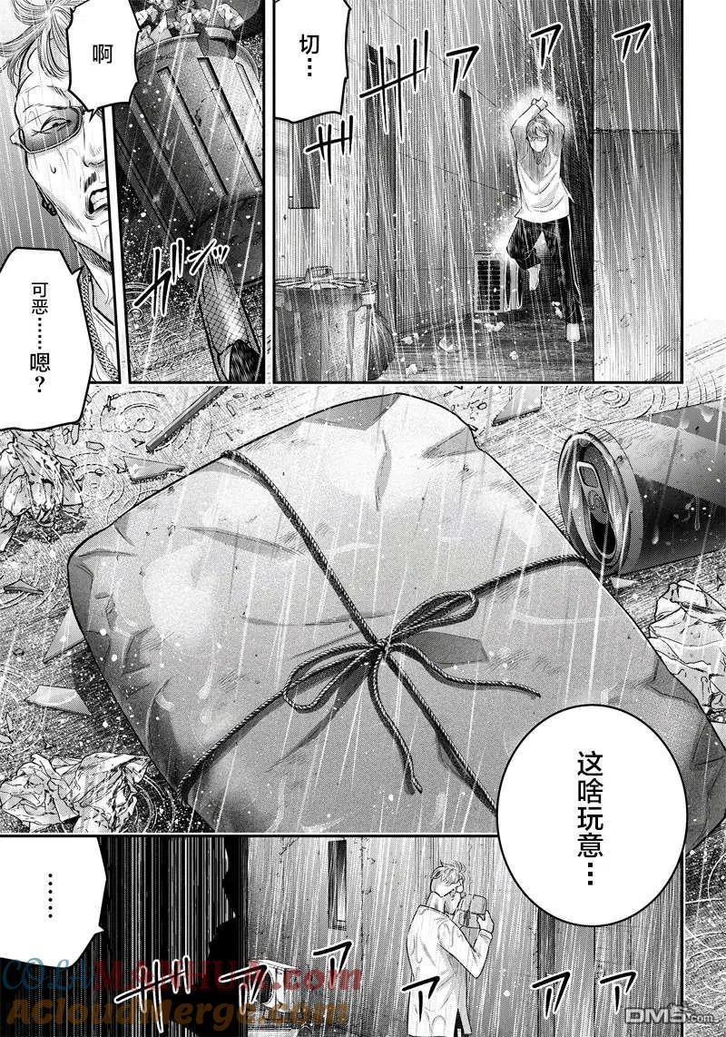 第123话-杀手餐厅-河合孝典 平山梦明（第3张）