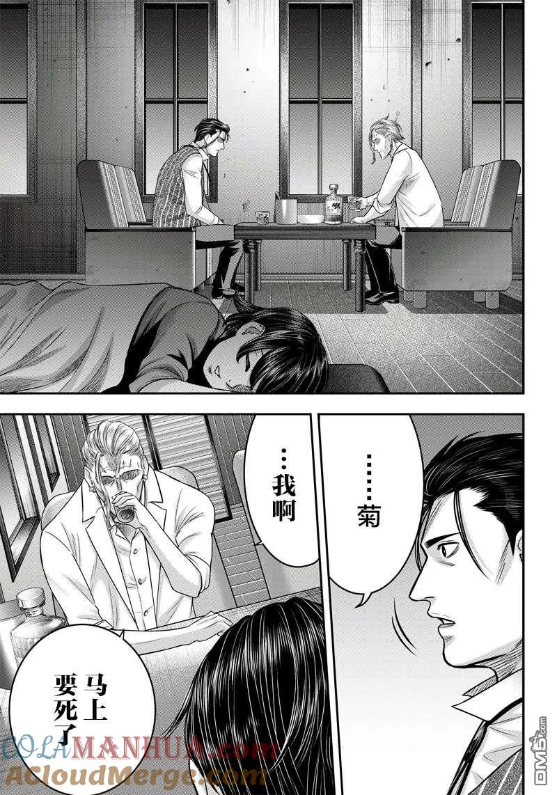 第123话-杀手餐厅-河合孝典 平山梦明（第9张）