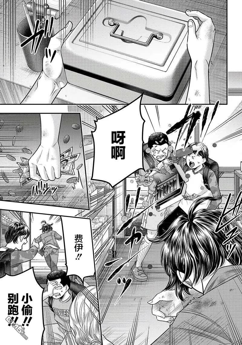 第124话-杀手餐厅-河合孝典 平山梦明（第4张）