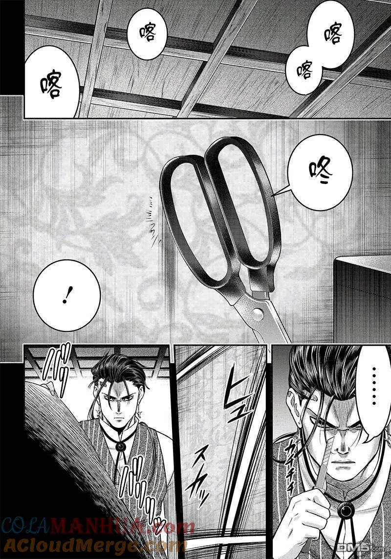 第124话-杀手餐厅-河合孝典 平山梦明（第15张）