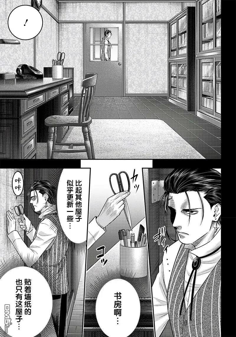 第124话-杀手餐厅-河合孝典 平山梦明（第14张）