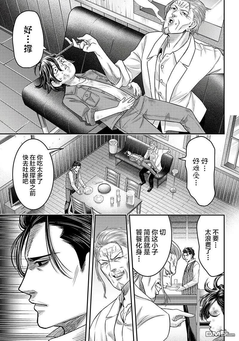 第124话-杀手餐厅-河合孝典 平山梦明（第12张）