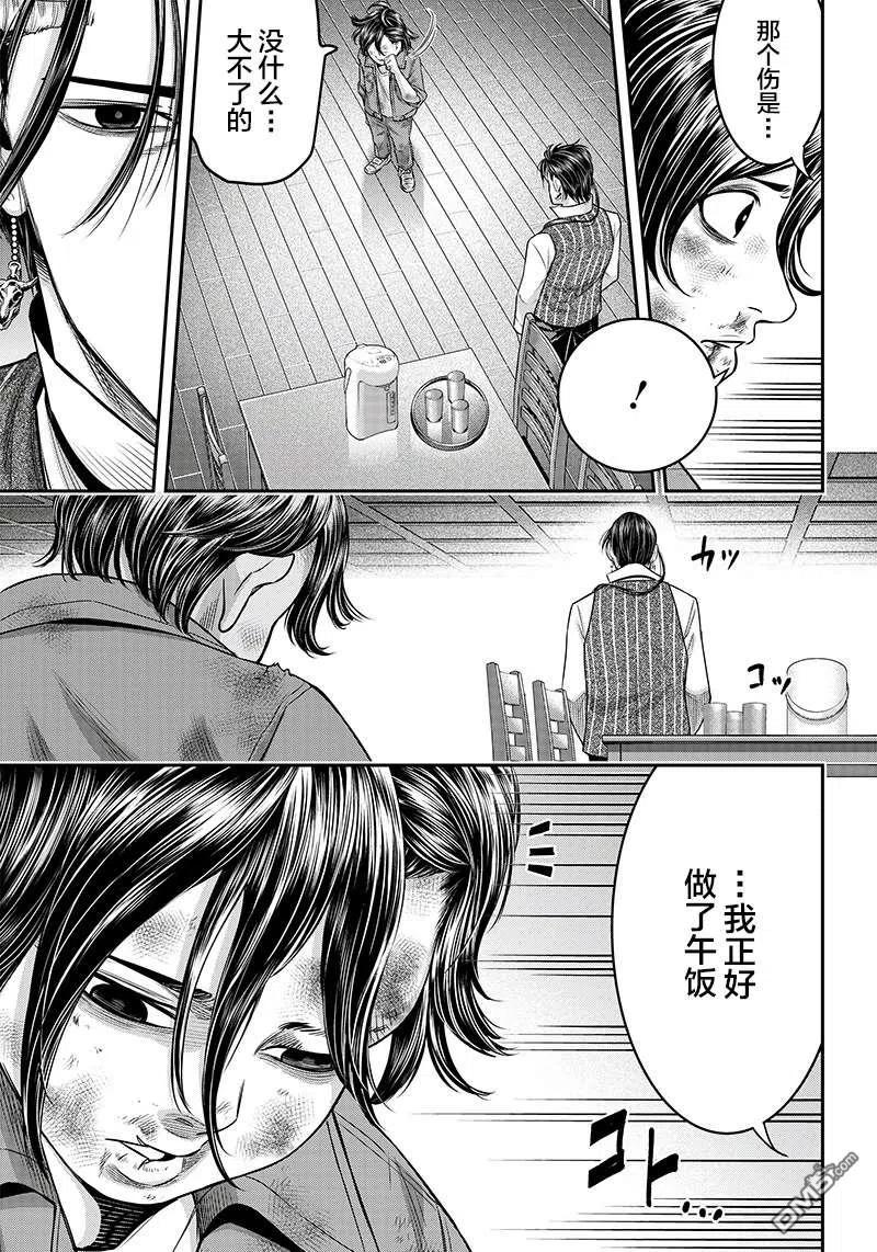 第124话-杀手餐厅-河合孝典 平山梦明（第8张）