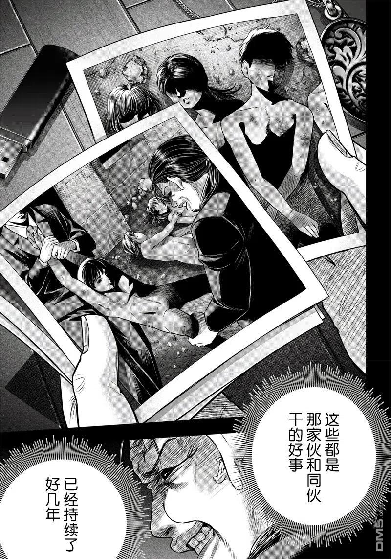 第125话-杀手餐厅-河合孝典 平山梦明（第4张）