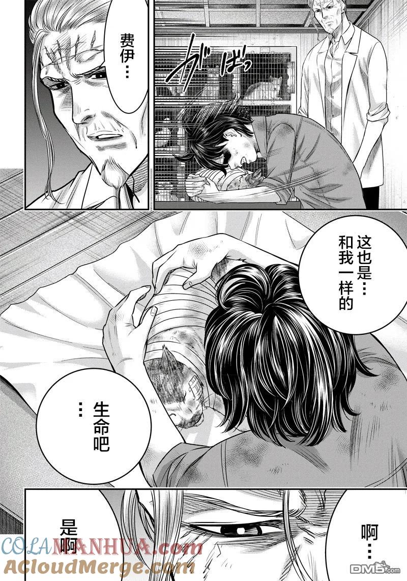 第125话-杀手餐厅-河合孝典 平山梦明（第9张）