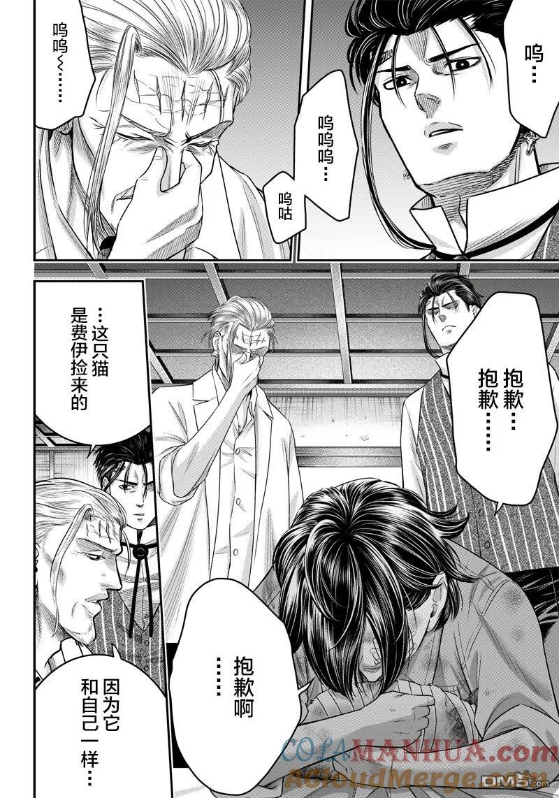 第125话-杀手餐厅-河合孝典 平山梦明（第11张）