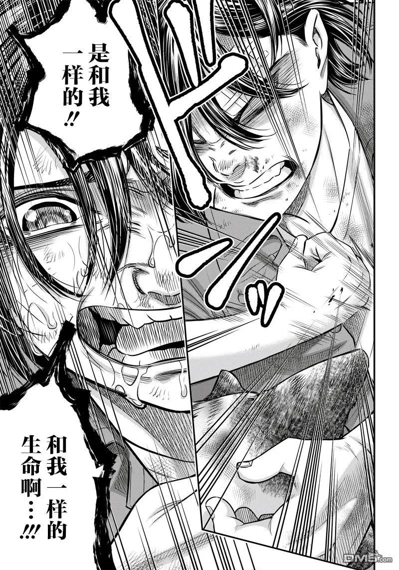 第125话-杀手餐厅-河合孝典 平山梦明（第10张）