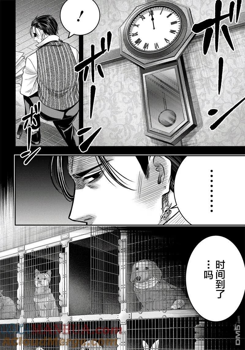 第125话-杀手餐厅-河合孝典 平山梦明（第5张）