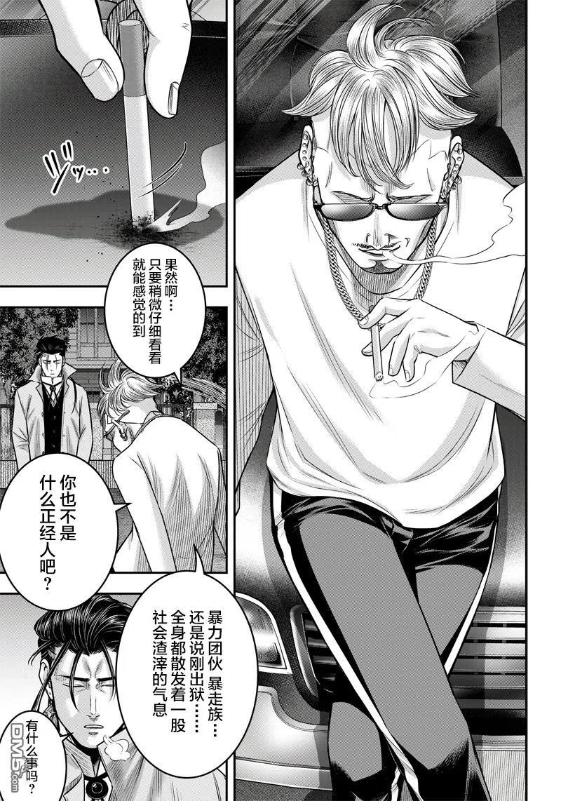 第125话-杀手餐厅-河合孝典 平山梦明（第14张）