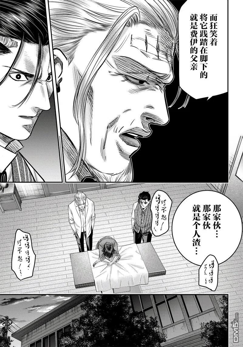 第125话-杀手餐厅-河合孝典 平山梦明（第12张）