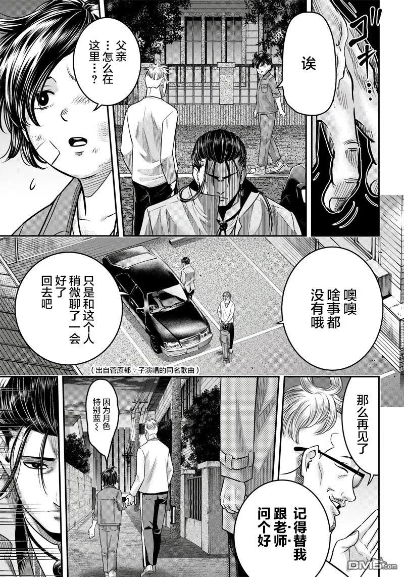 第125话-杀手餐厅-河合孝典 平山梦明（第18张）