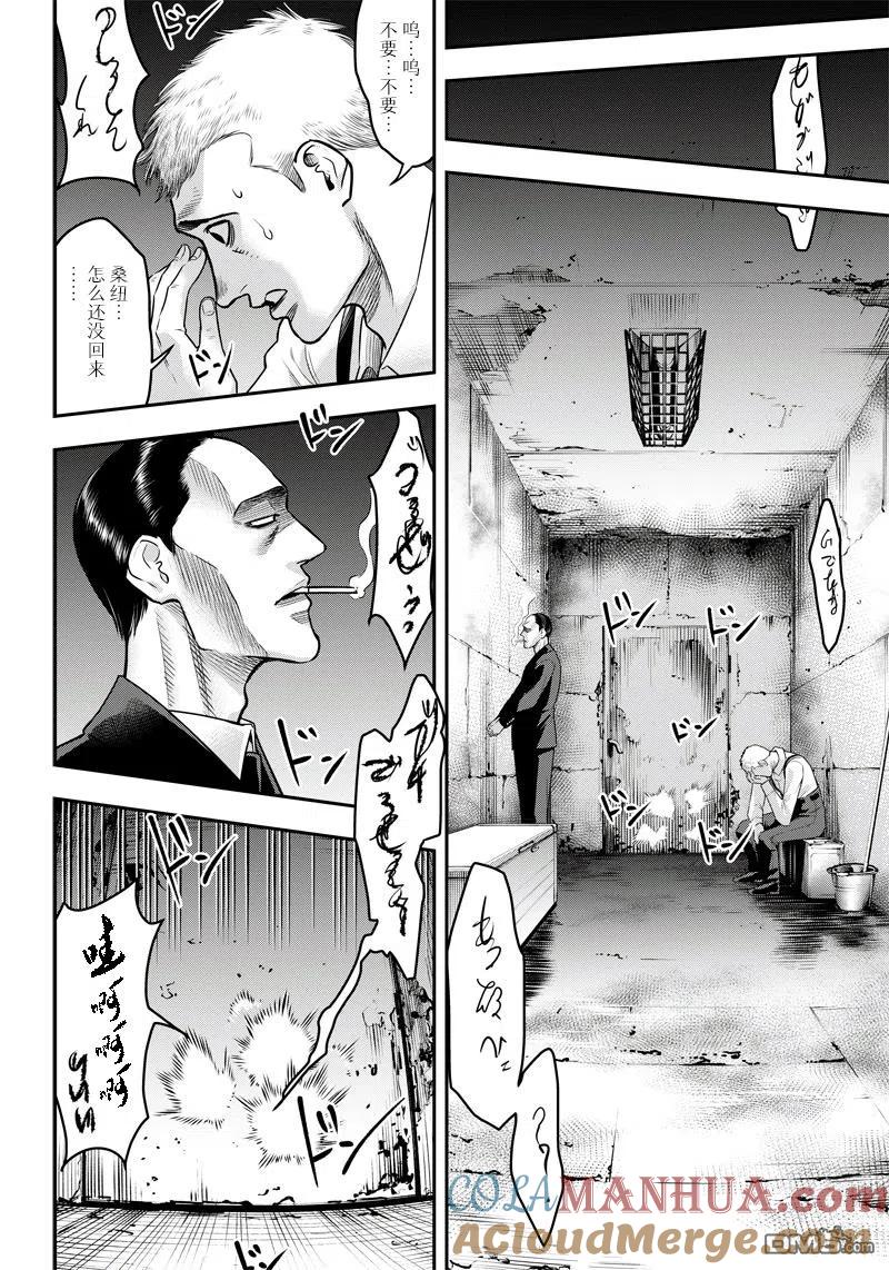 第125话-杀手餐厅-河合孝典 平山梦明（第19张）