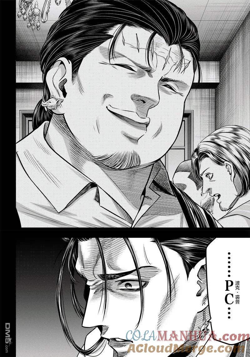 第125话-杀手餐厅-河合孝典 平山梦明（第3张）