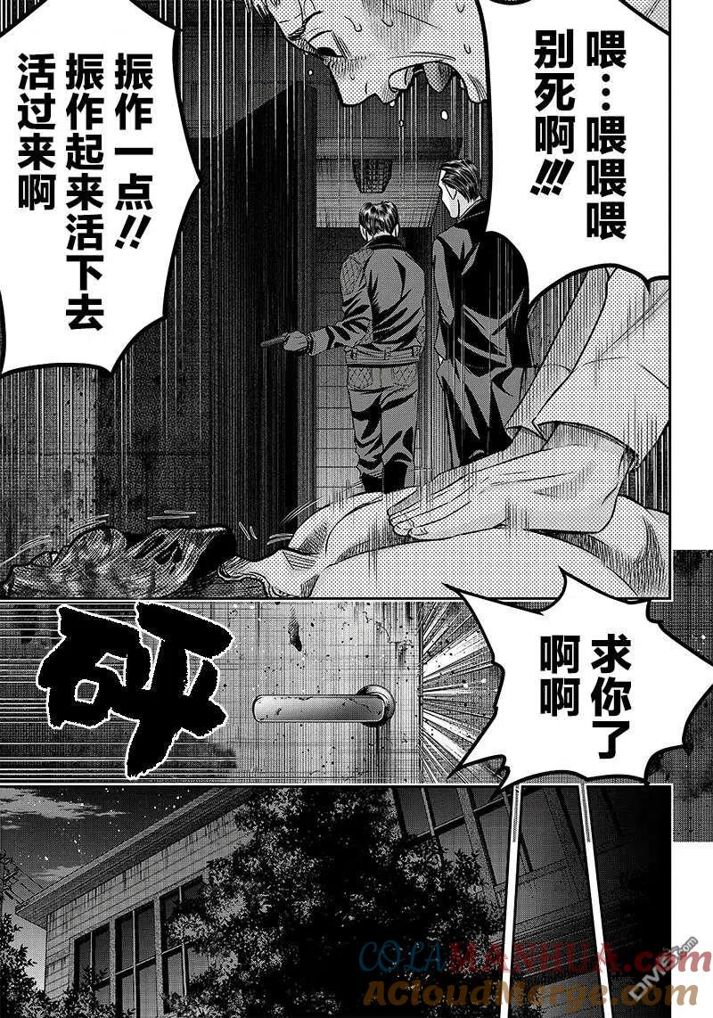 第126话-杀手餐厅-河合孝典 平山梦明（第9张）