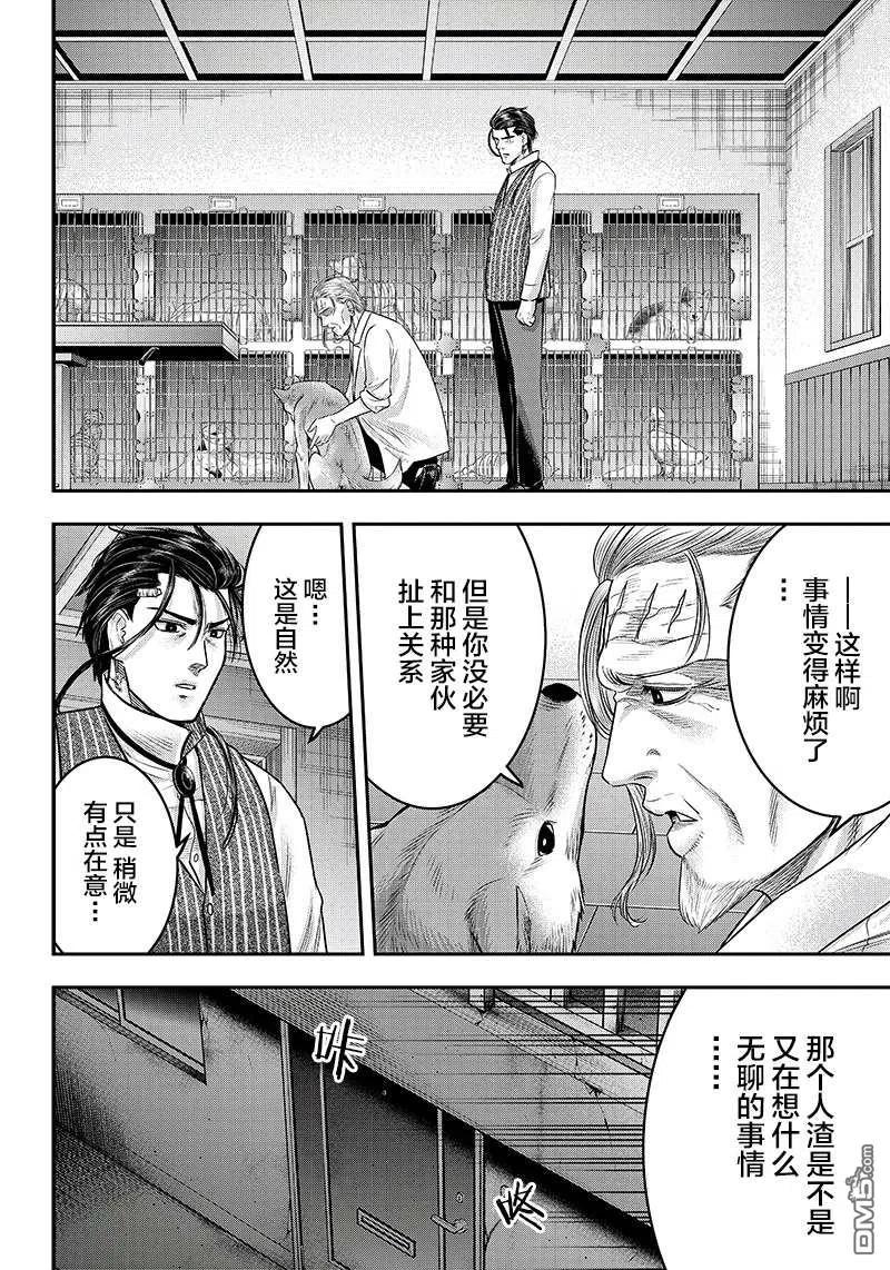 第126话-杀手餐厅-河合孝典 平山梦明（第10张）