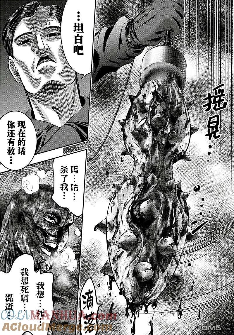 第126话-杀手餐厅-河合孝典 平山梦明（第5张）