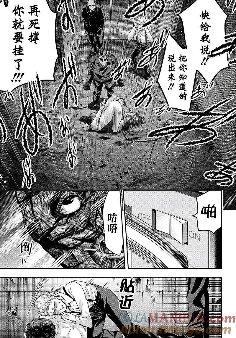 第126话-杀手餐厅-河合孝典 平山梦明（第7张）