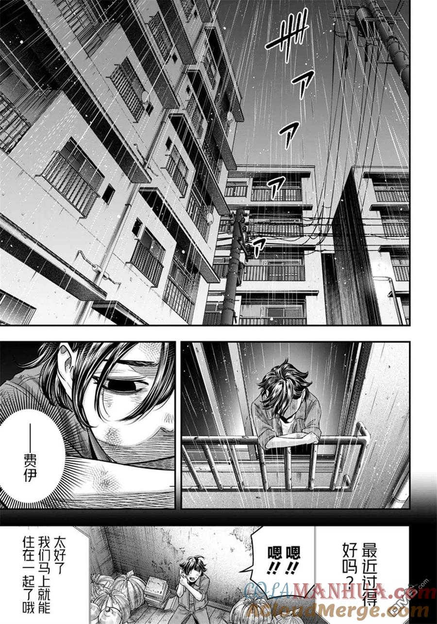 第127话-杀手餐厅-河合孝典 平山梦明（第15张）