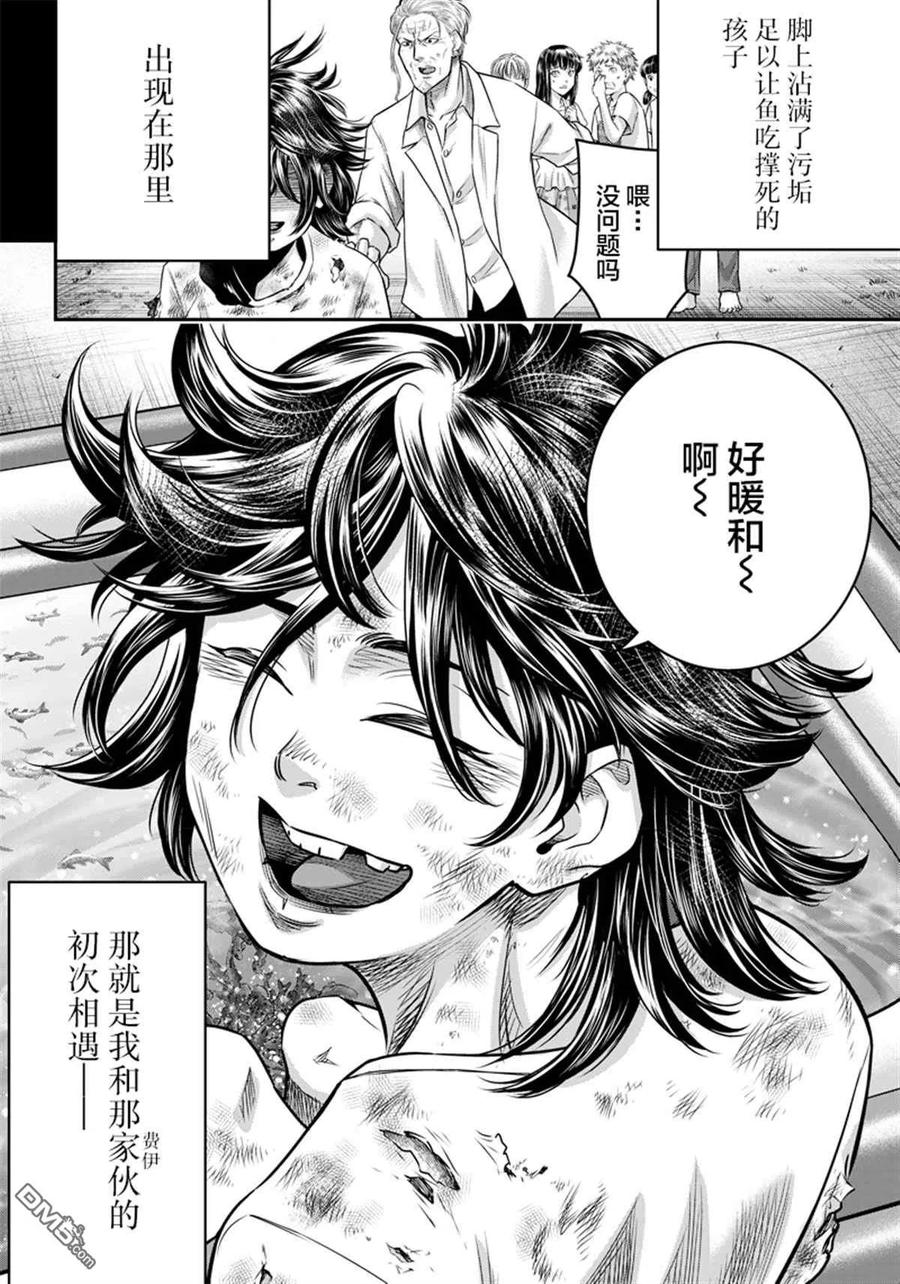 第127话-杀手餐厅-河合孝典 平山梦明（第14张）