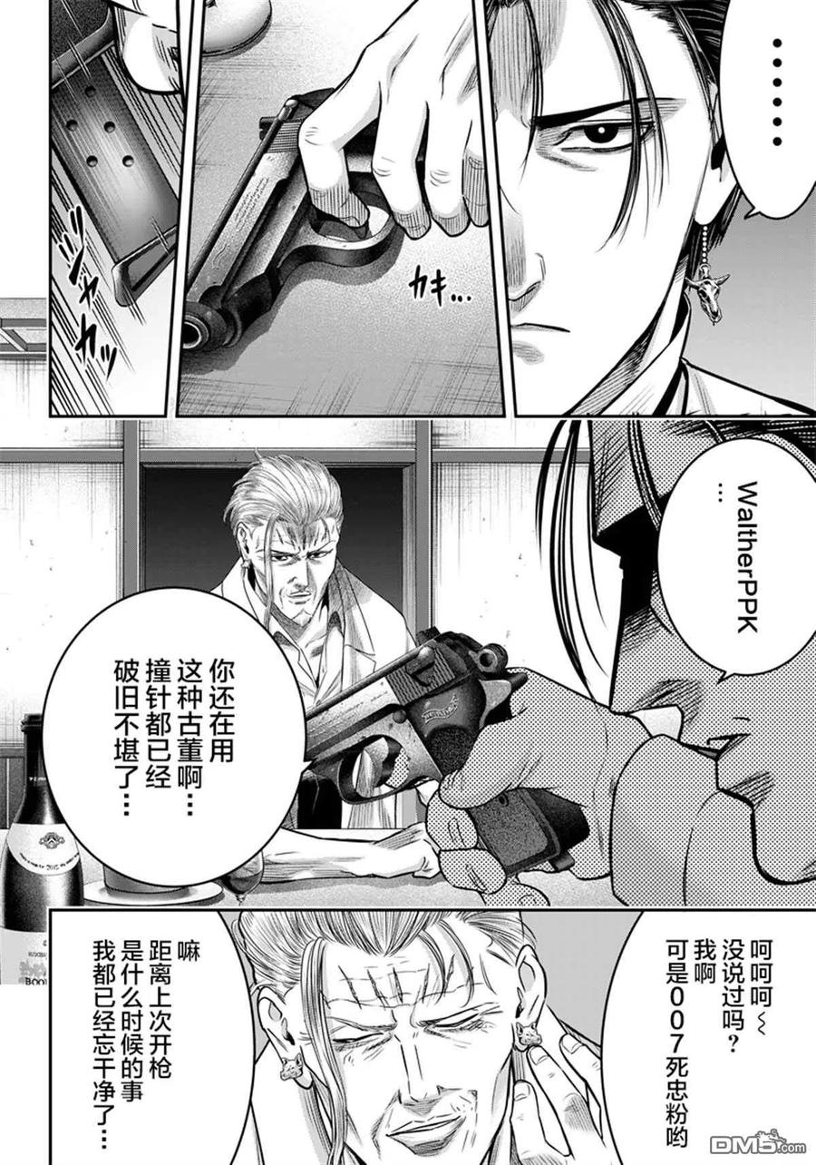 第127话-杀手餐厅-河合孝典 平山梦明（第6张）