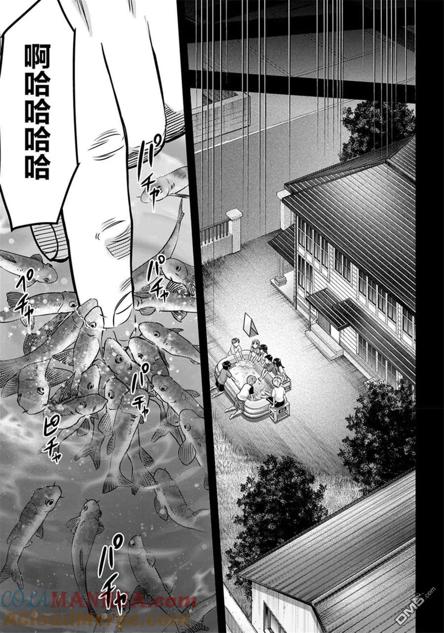 第127话-杀手餐厅-河合孝典 平山梦明（第11张）